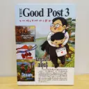 The Good Post 3 လူသားဆန်မှု၏ ဇာတ်လမ်းပုံပြင်များ