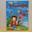 ဗဟုသုတစာစဉ် - ၃: ကိုယ်ခန္ဓာအကြောင်း