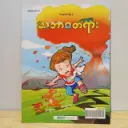 ဗဟုသုတစာစဉ် - ၄: သဘာဝတရား