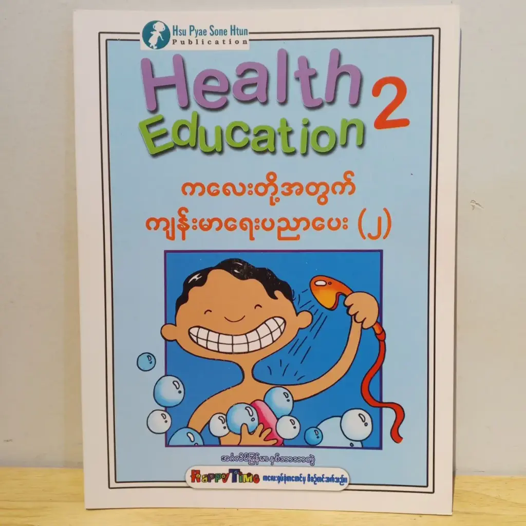 Health Education 2