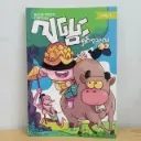 ဂျပွေး - အရှင်ကုသလ