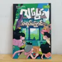 ဂျပွေး - ဇရပ်မြောင်