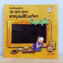 အ အာ အား စာလုံးပေါင်းဖတ်စာ