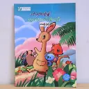 ဖတ်မှတ်ပျော်ရွှင် သဘာဝပတ်ဝန်းကျင် ၃