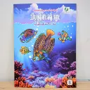 သိပ္ပံစွန့်စားခန်းများ - ၈