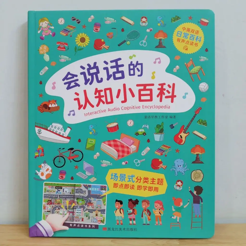 Interactive Audio Cognitive Encyclopedia English-Chinese Sound Book (Green)