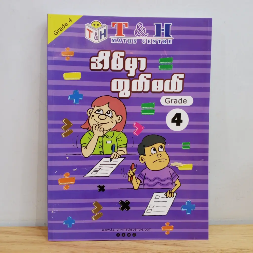 T & H Maths Centre: အိမ်မှာတွက်မယ် Grade 4