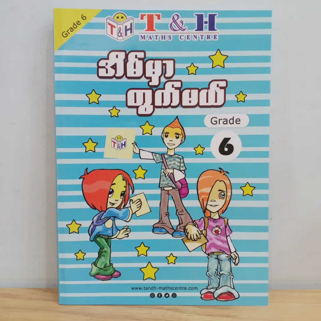 T & H Maths Centre: အိမ်မှာတွက်မယ် Grade 6