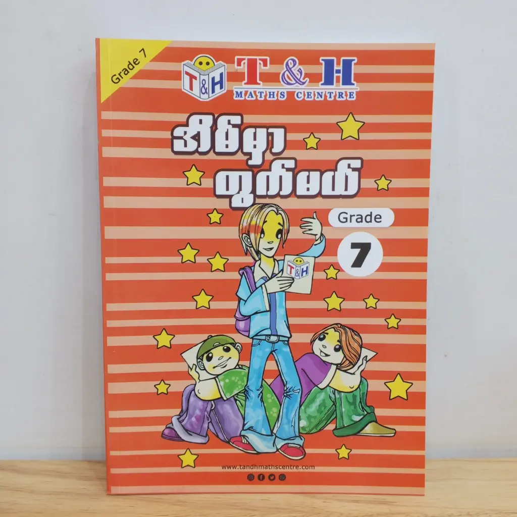 T & H Maths Centre: အိမ်မှာတွက်မယ် Grade 7