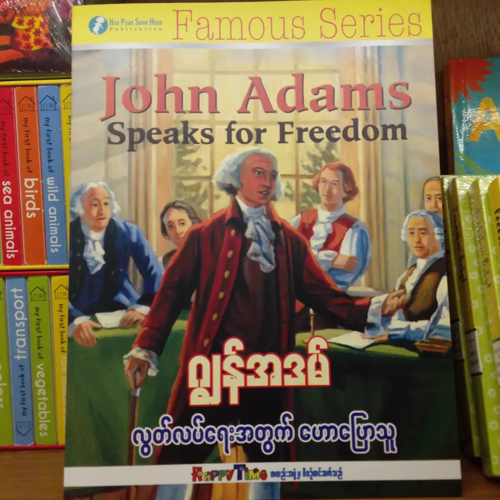 ဂျွန်အဒမ်