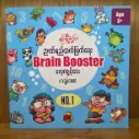 Brain Booster - Book 1