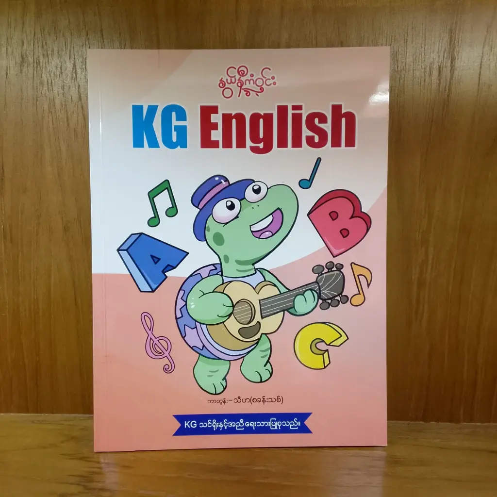 KG English