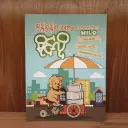 စွန့်စွန့်စားစား မိုင်လို - The Adventures of MILO