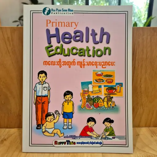 [MM0052] Primary Health Education