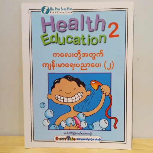 [MM0094] Health Education 2