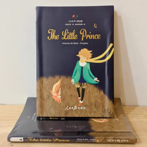 [FC0079] The Little Prince (Illustrated Version)