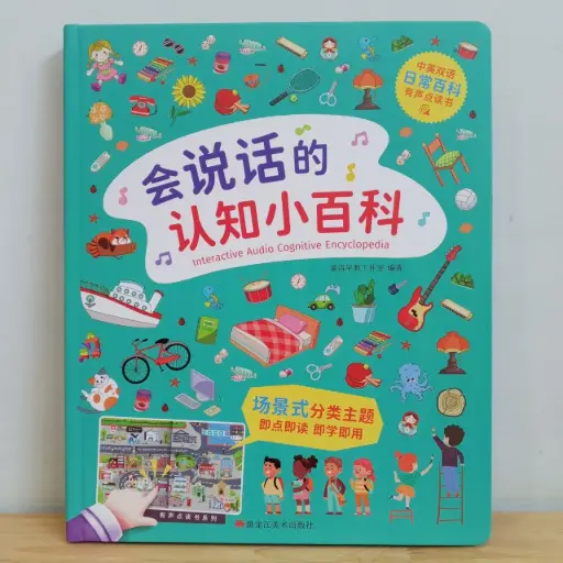 [RP1053] Interactive Audio Cognitive Encyclopedia English-Chinese Sound Book (Green)
