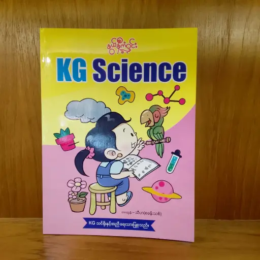 [MN0081] KG Science