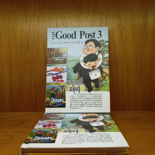 [TS0107] The Good Post 3 